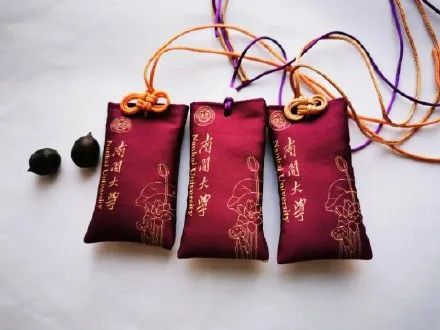 2020南开大学录取通知书