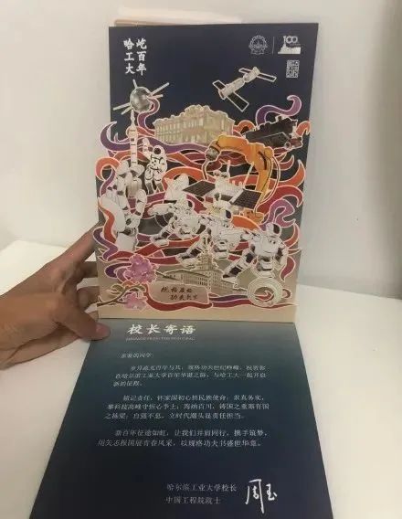 2020哈尔滨工业大学录取通知书