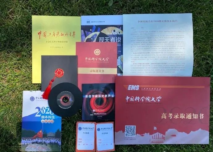 中国科学院大学录取通知书