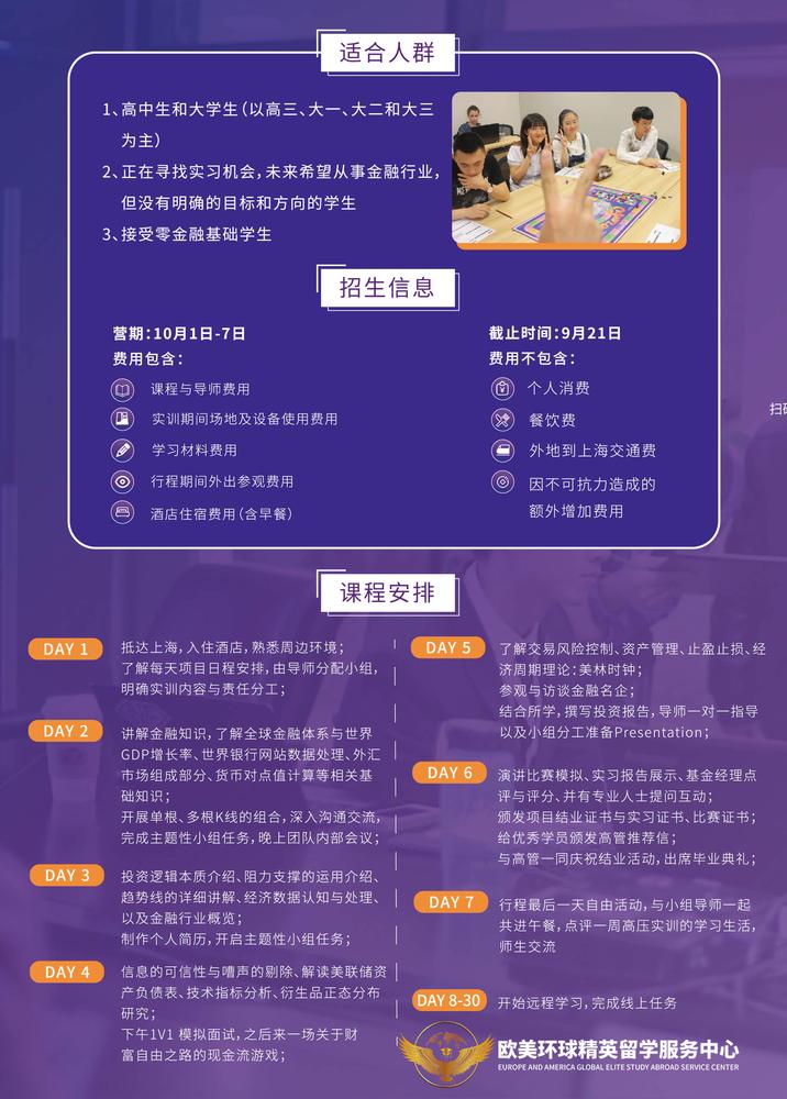 留学,留学背景提升