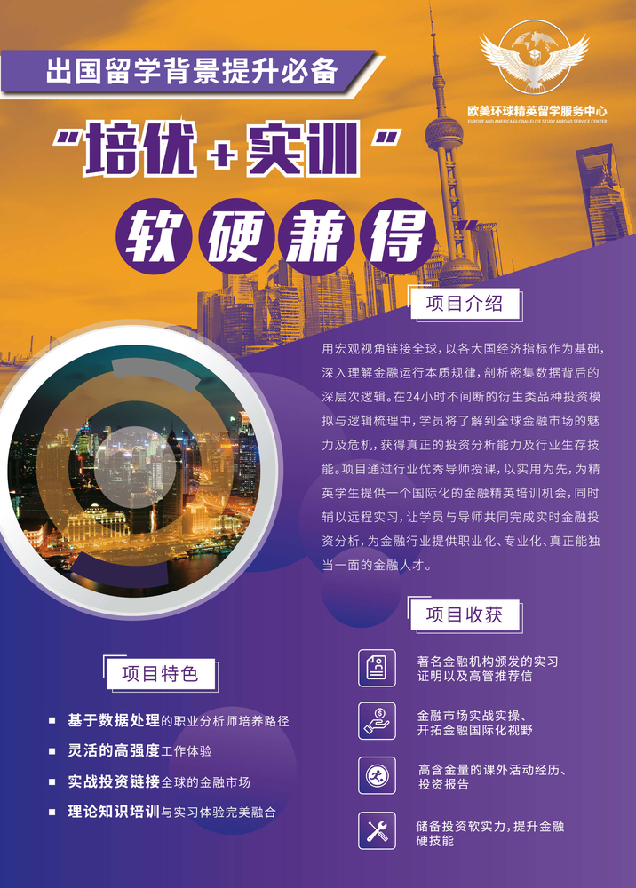 出国留学,海外留学