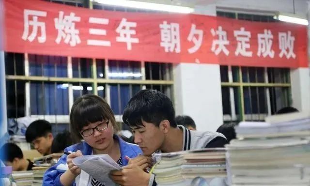 高中复读