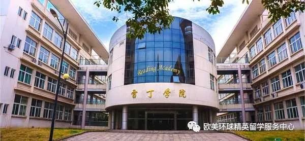 雷丁大學本科課程 雷丁大學本科課程