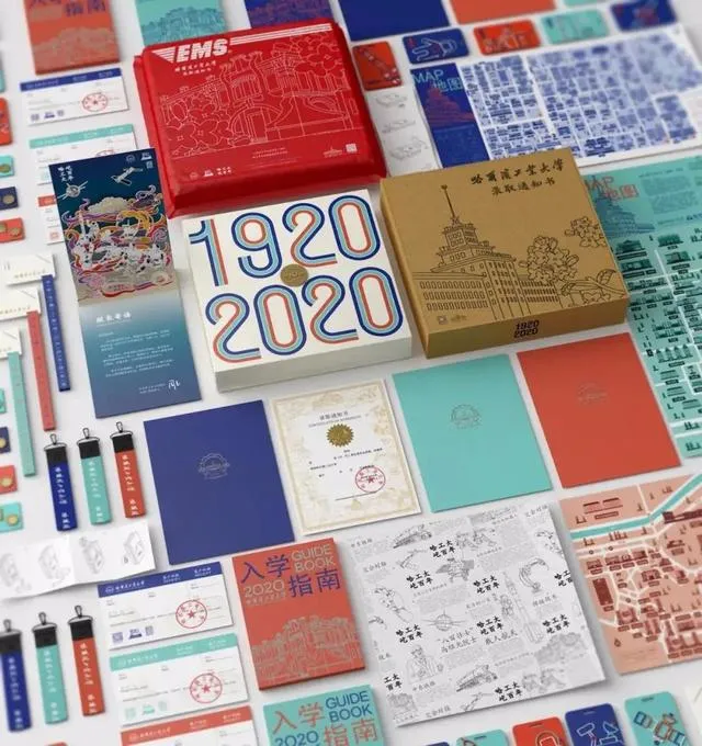 哈尔滨工大录取通知书