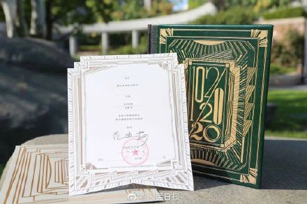 中央美术学院录取通知书