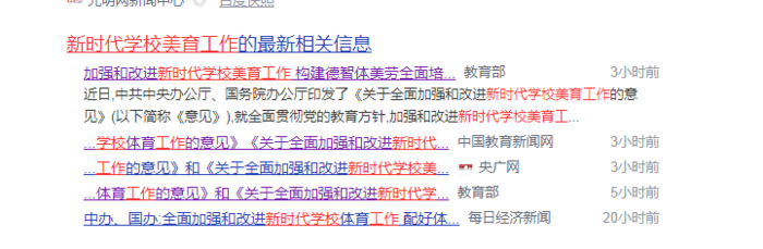 教育改革,中小学改革
