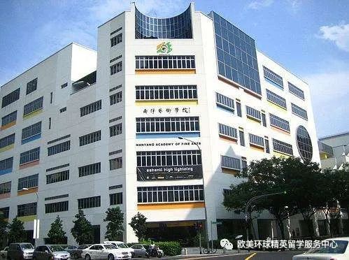 新加坡艺术留学申请,新加坡南洋艺术学院