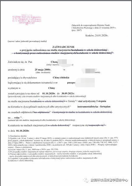 英国考文垂大学音乐学院录取offer
