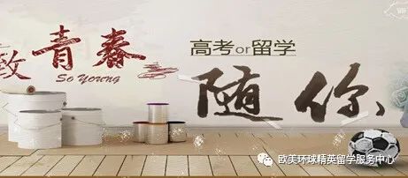 英国留学,高考后留学英国