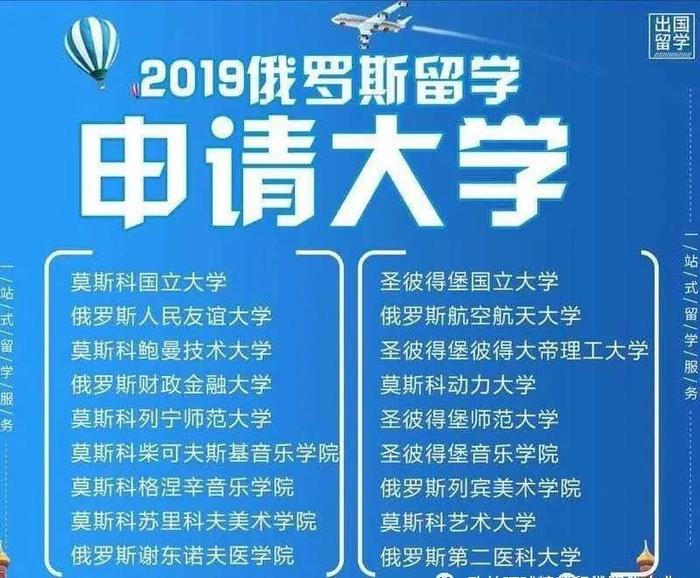 俄罗斯留学要求,山东俄罗斯留学