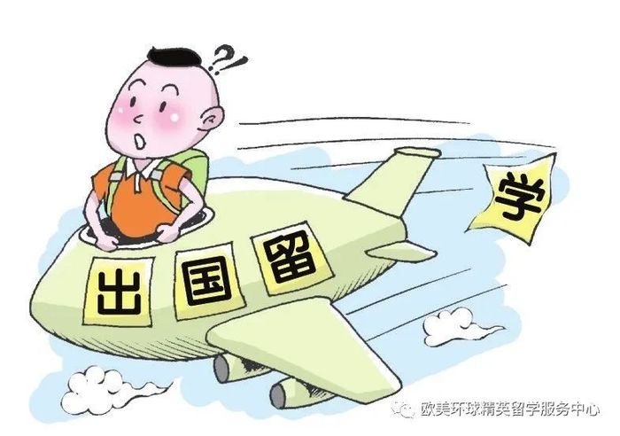 出国留学,出国留学中介