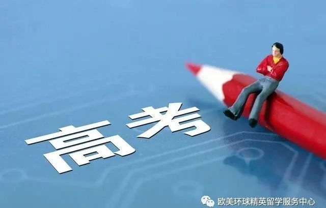 高中复读,高考志愿录取