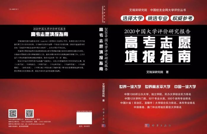 校友会中国大学排名10强正式发布 上海藤享教育科技有限公司