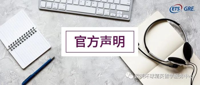GRE*新动态,GRE考试