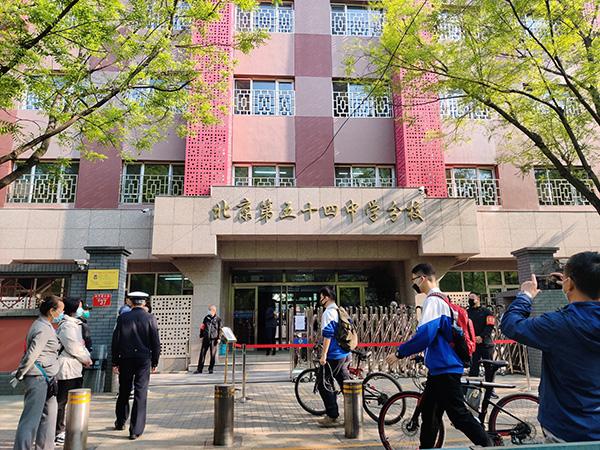北京高中开学时间