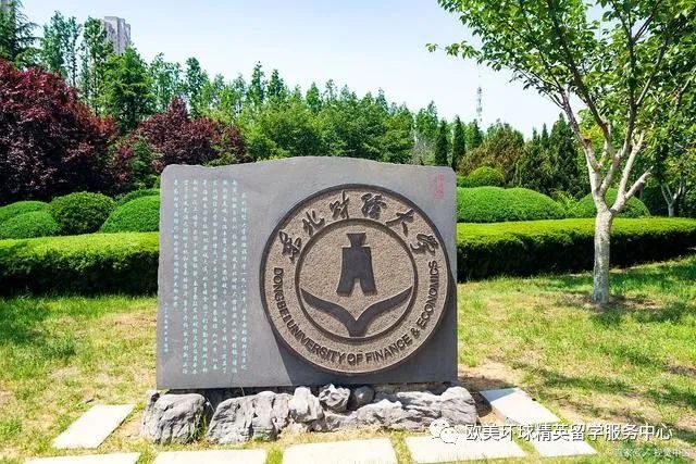 东北财经大学,高考志愿填报时间