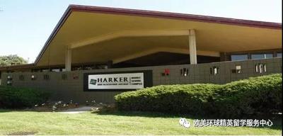 美国蓝带高中哈克学校（The Harker School）美国高中留学院校推荐
