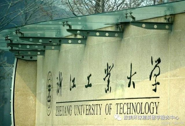 浙江工业大学.高考志愿填报流程图解