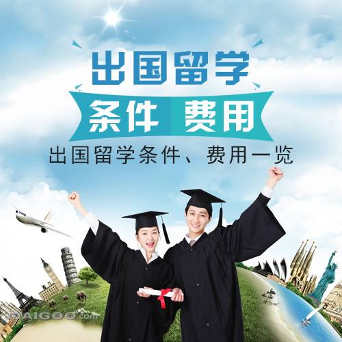 硕士出国留学费用,美国留学费用,英国留学费用
