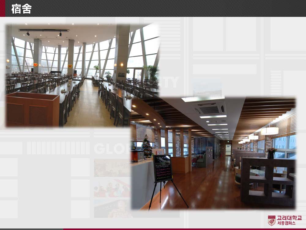 高丽大学（世宗校区）入学说明12