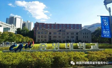 中央大学,韩国留学申请