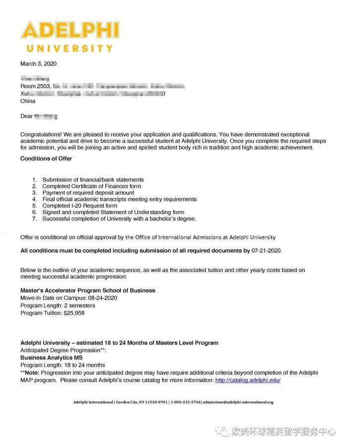 美国艾德菲大学录取offer