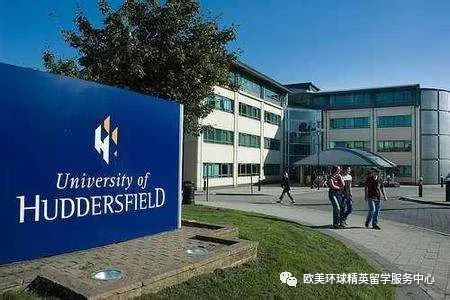 哈德斯菲尔德大学