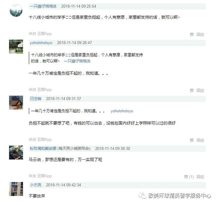 海外留学中介