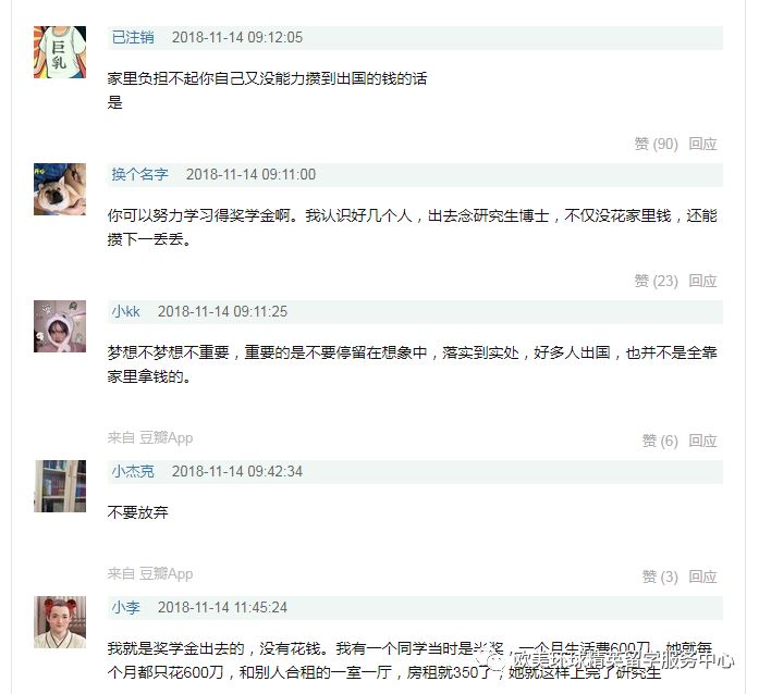 出国留学中介