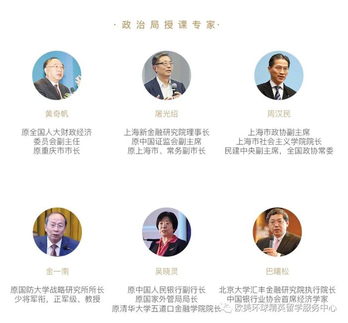 斯坦福大学国内讲师1