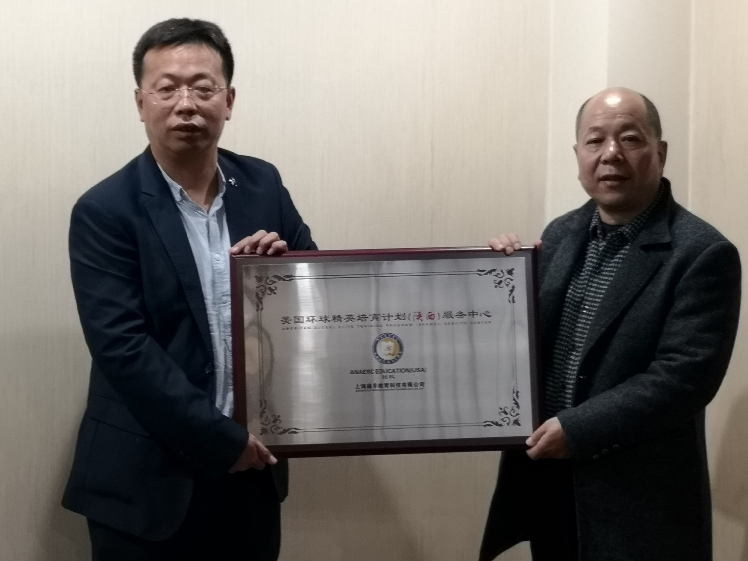 留学服务欧美环球精英留学服务中心-（西安）服务中心
