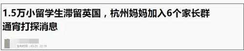 未成年人留学