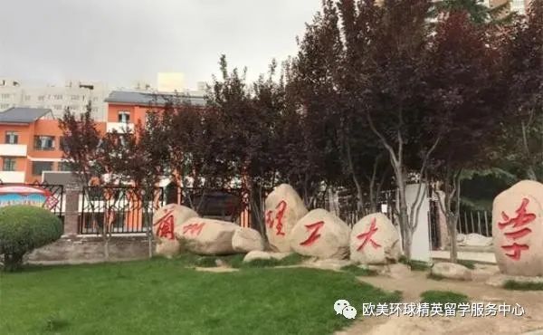 高考志愿填报,兰州理工大学