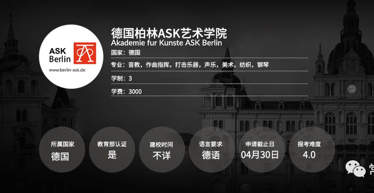 德国柏林ASK.jpg