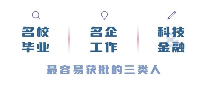 香港绿卡项目