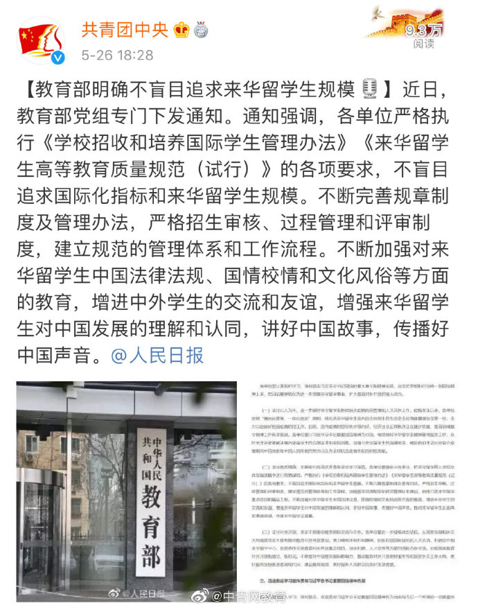 来华留学生,留学生,来华留学生规模