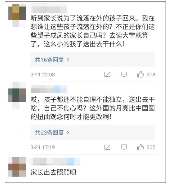 海外留学中介