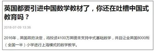 英国K12留学