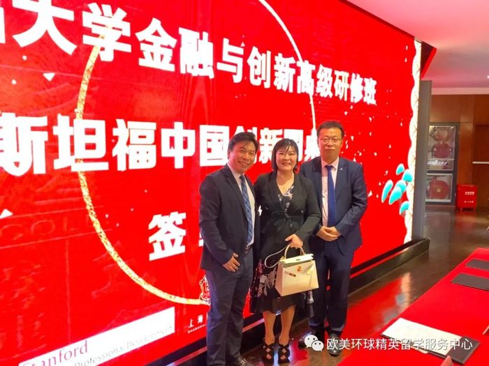 上海艺术馆,斯坦福金融与创新高级研修班项目上海艺术馆签约