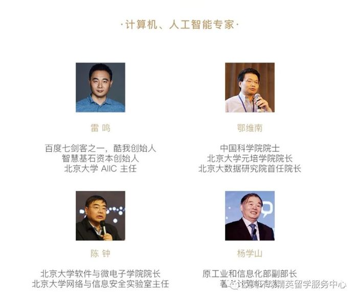 斯坦福大学国内讲师3
