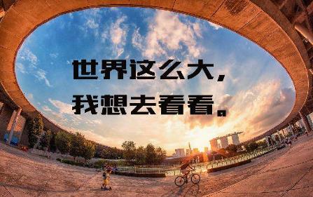 出国留学