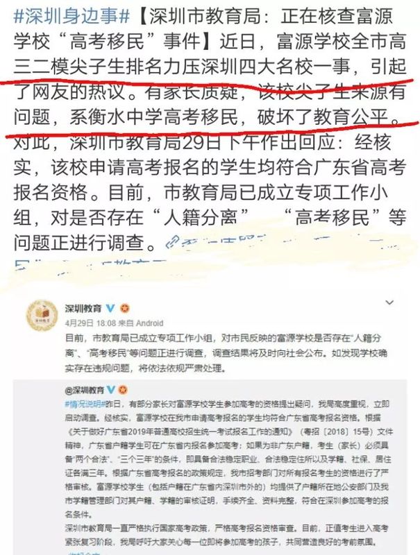 河北省衡水中学