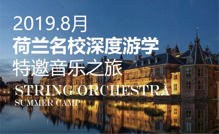荷兰留学,荷兰留学攻略