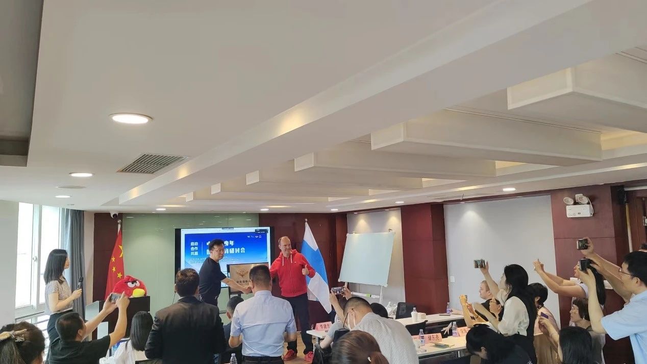 中国芬兰青少年国际教育研讨会
