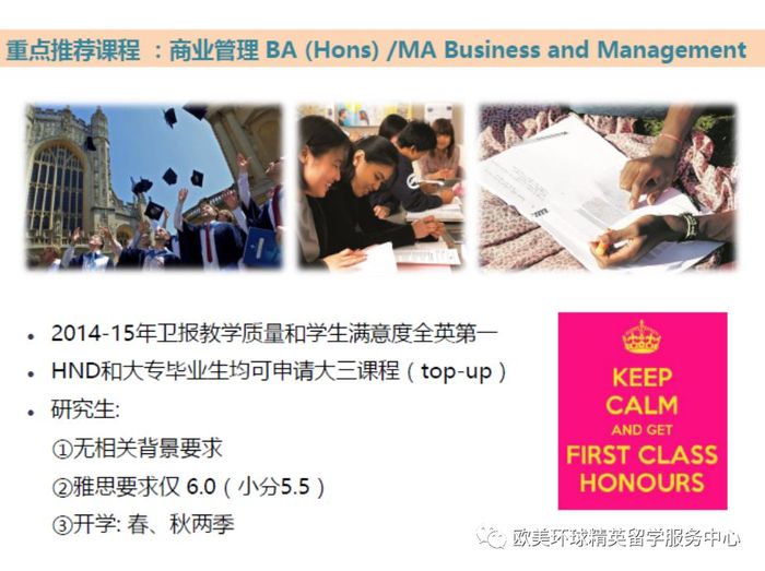 巴斯斯巴大学专升硕项目