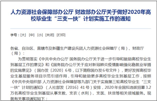 免费医学定向招生,定向招生计划