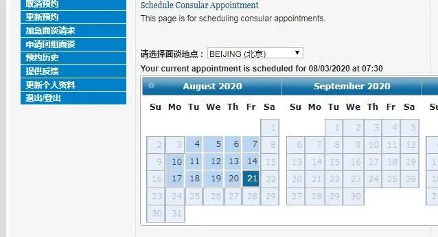 藤享教育,欧美环球精英留学服务中心