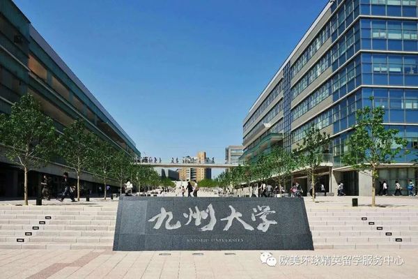 日本九州大学简介及留学申请条件 日本知名院校 日本留学院校推荐