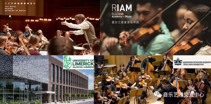 利莫瑞克大学,爱尔兰世界音乐与舞蹈学院,保加利亚索菲亚国家音乐学院