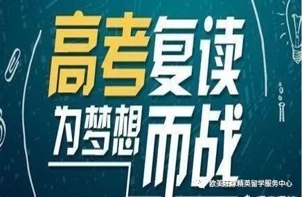 高考没考好想复读好吗,高考